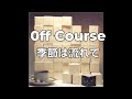 Off Course 季節は流れて                                                         japanese song オフコース