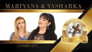 Video thumbnail of "MARIYANA & YASHARKA - SLAVEN BOG, 2021 / СЛАВЕН БОГ (OFFICIAL VIDEO) ✔️"