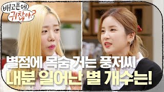 별점에 목숨 거는 풍저씨, #양배추스테이크 는 과연 별 몇 개? | 배고픈데 귀찮아? For the Lazy…