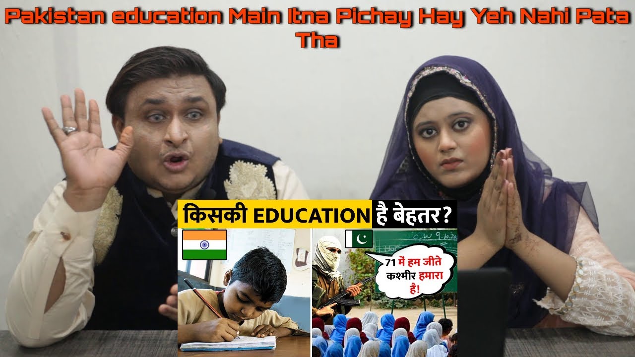 Indiaऔर Pakistan में किसका Education system है बेहतर? India and Pakistan comparison Pak Reacts