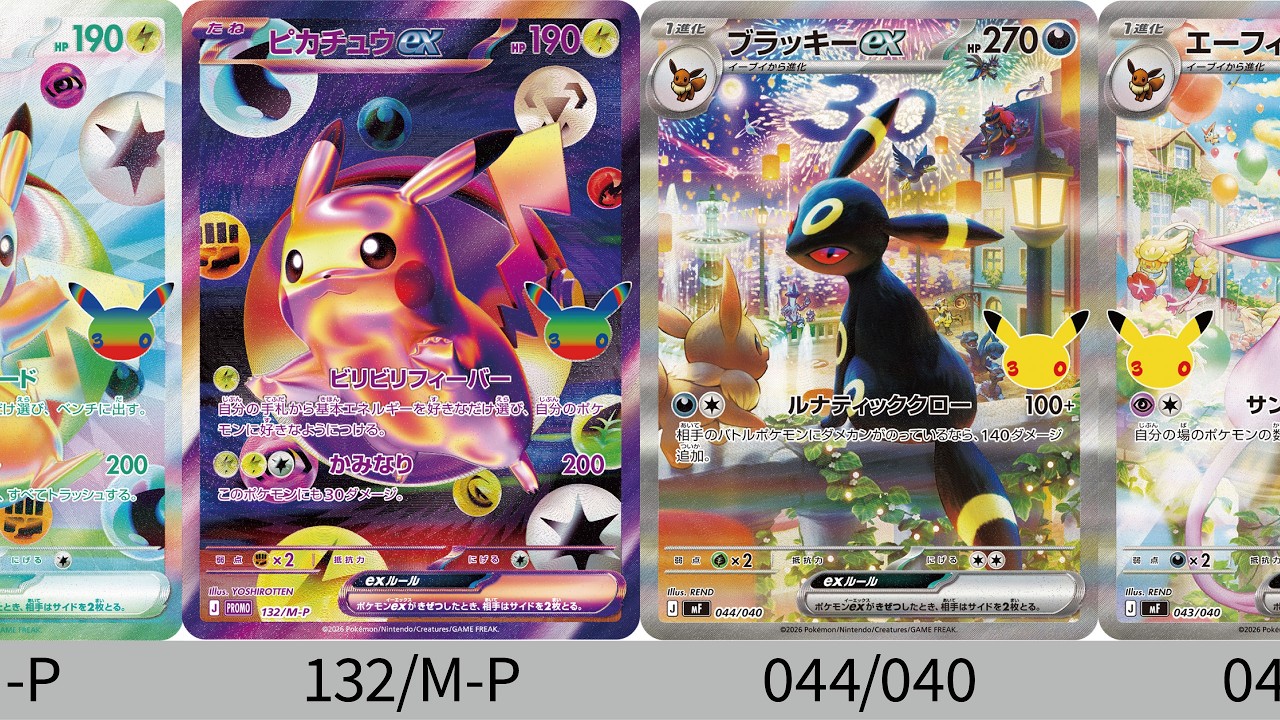 Pokémon TCG] New UR & SAR! Absolutely Insane! Please Make Them