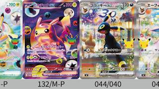 Pokémon TCG] New UR & SAR! Absolutely Insane! Please Make Them