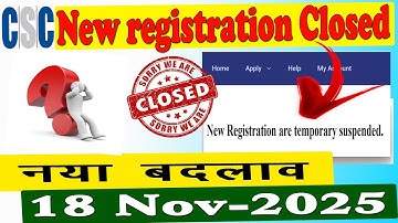 CSC Register Closed || CSC New Registration are temporary suspended. || CSC new Registration Problem