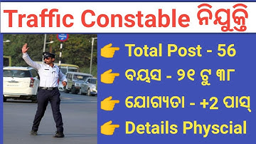 OSSC Traffic Constable Recruitment - 56 POST