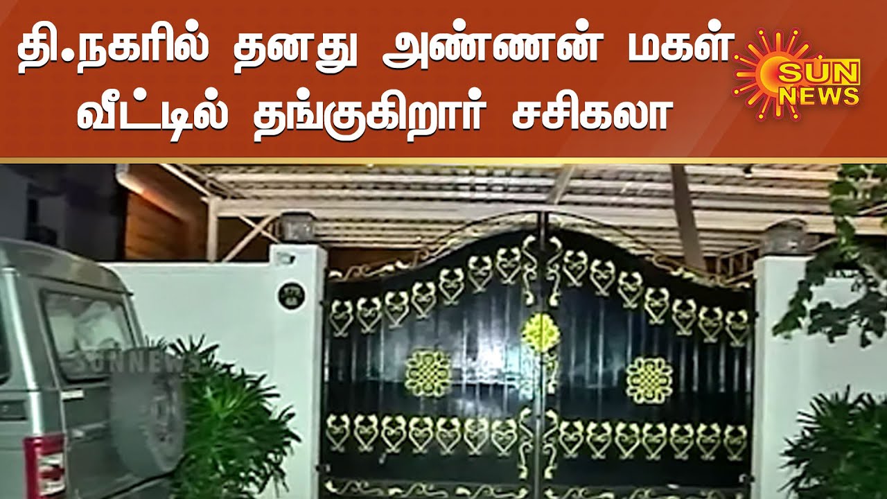 EPS vs Sasikala | அதிமுகவை கைப்பற்றுவாரா சசிகலா? - ஈ.பி.எஸ் -இன் ஆலோசனை என்ன? AIADMK | TN Election