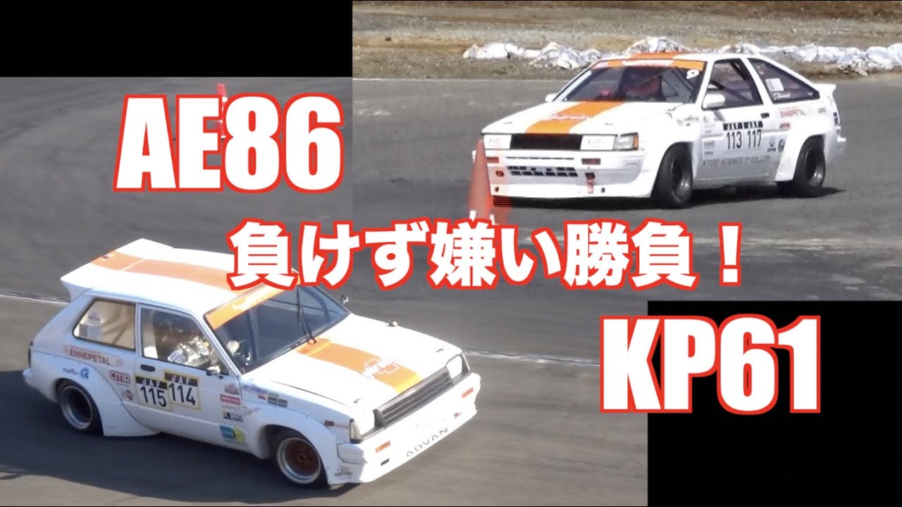 AE86 vs KP61 箱Dエビス2022