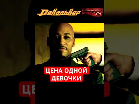 2/17🧨 Утилизатор против всех| Револьвер #кино #фильм #новыесериалы