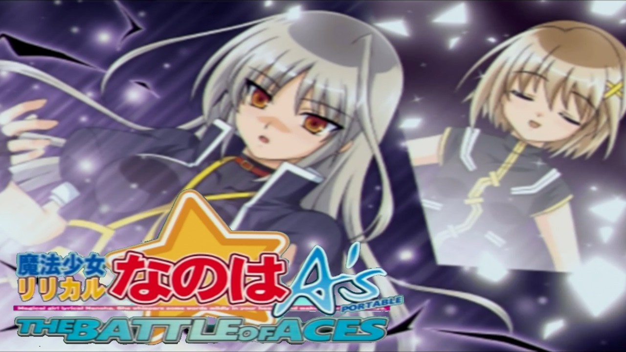 魔法少女リリカルなのはA