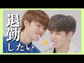 【CRAVITY PARK】EP.5 退勤したくて必死になるアイドル