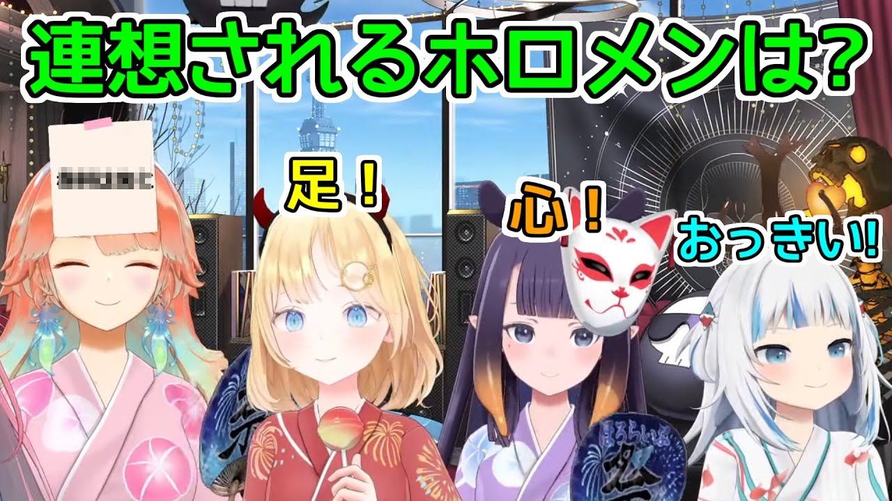 ホロEN英単語ゲームまとめ【ホロライブ切り抜き / がうるぐら / アメリアワトソン / 小鳥遊キアラ / 一伊那尓栖 / 森カリオペ】