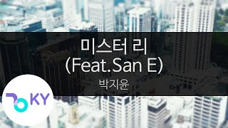미스터 리(Feat.San E) - 박지윤(Mr.Lee - Park Ji Yoon) (KY.48265) / KY Karaoke