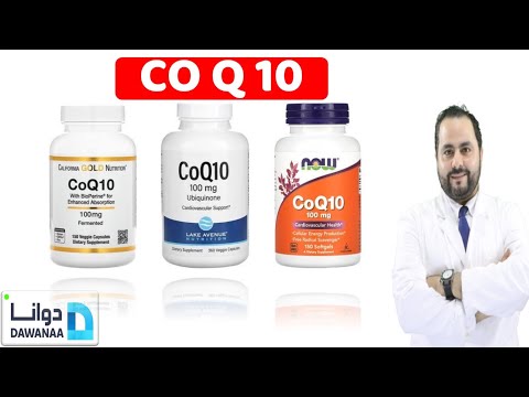أهم فوائد كو انزيم كيو 10 المذهلة  10 مضاد الأكسدة