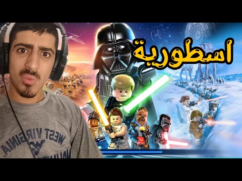 جربت لعبة ليجو الجديدة