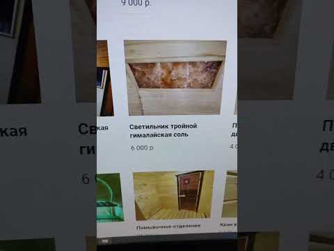 Опции в баню, красиво!