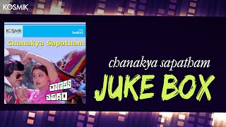 Chanakya Sapadham Jukebox | Chiranjeevi | Vijaya Shanti | S.P.Balasubrahmanyam | K.Chakravarthy