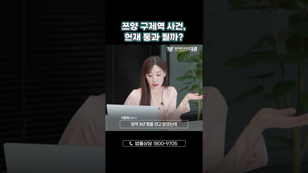 '쯔양 구제역 사건' 재판소원 가능할까?