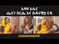 Helen Berhe Sudanese Singer Nada Uzaz Aleina ሔለን በርሔ Ethiopianmusic Sudanese Music