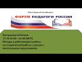 Методы и работающие приёмы логопедической работы с детьми с ментальными нарушениями