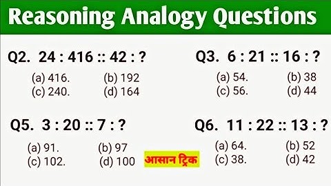 Reasoning Analogy Questions || Reasoning Practice Set ||  Analogy Previous year question tricks