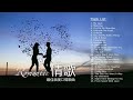 《滚石》评出的最伟大的100首英文歌曲 ( best love songs of the 80's 90's ) 最伟大100首英文歌 | 100首欧美经典歌曲