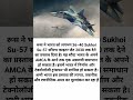 भारत को Su-57 का बड़ा ऑफर 🇮🇳✈️ 2030 तक मिल सकते हैं स्टील्थ फाइटर 💥