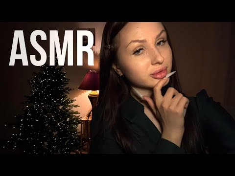 ASMR помогу тебе уснуть 💖