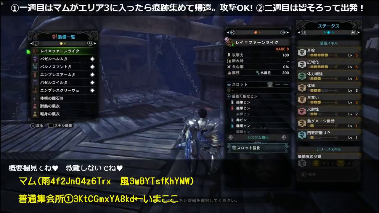 Mhw実況 Ps4 歴戦王ナナとマムちゃんするー モンハンワールド Youtube