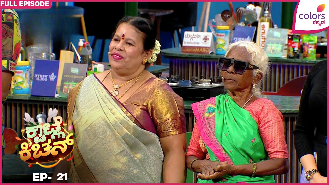 Kwatle Kitchen | Ep. 21 | Full Episode | Cooks Struggle with Grandmothers | 24 Aug 25