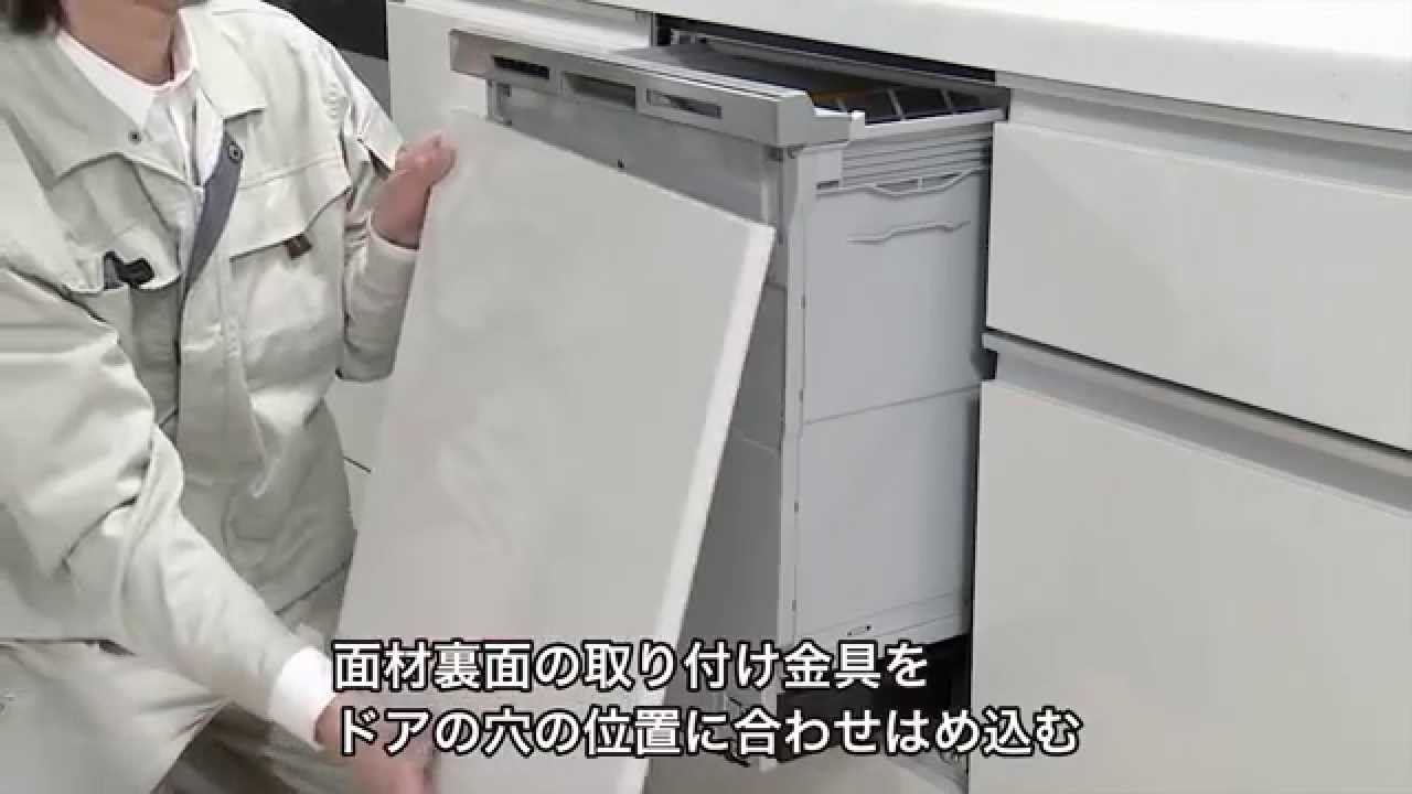 ドアパネルの取り付け方法（設置工事のご参考に）【Panasonic公式】 - YouTube