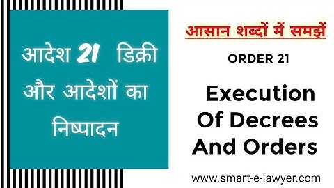 ORDER 21 CPC #आदेश21नियम1 #EXECUTION OF DECREES AND ORDERS #PAYMENTUNDERDECREE