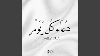 Download Lagu Dua for Halal Wealth — Rizq & Barakah | دعاء المال الحلال