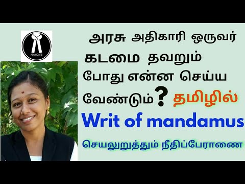 Video: Dengan writ of mandamus?