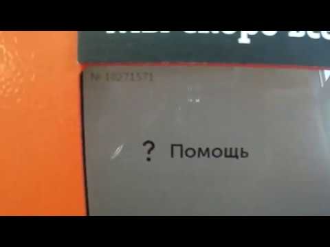 Номер терминала оплаты связи, проверка платежа, много возможностей...