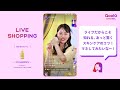 【Qoo10 Channel】第15週 ライブショッピングで「仕上がり&使い方」をチェック!
