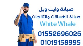 صيانة سخانات فايلنت - 01019158995