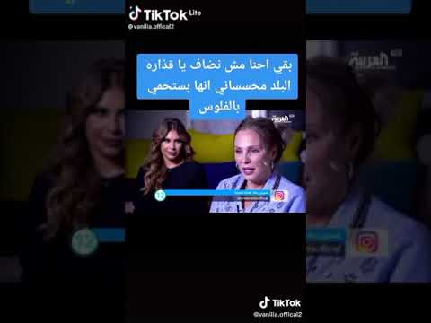 رد فعل شرين رضا علي المصريين