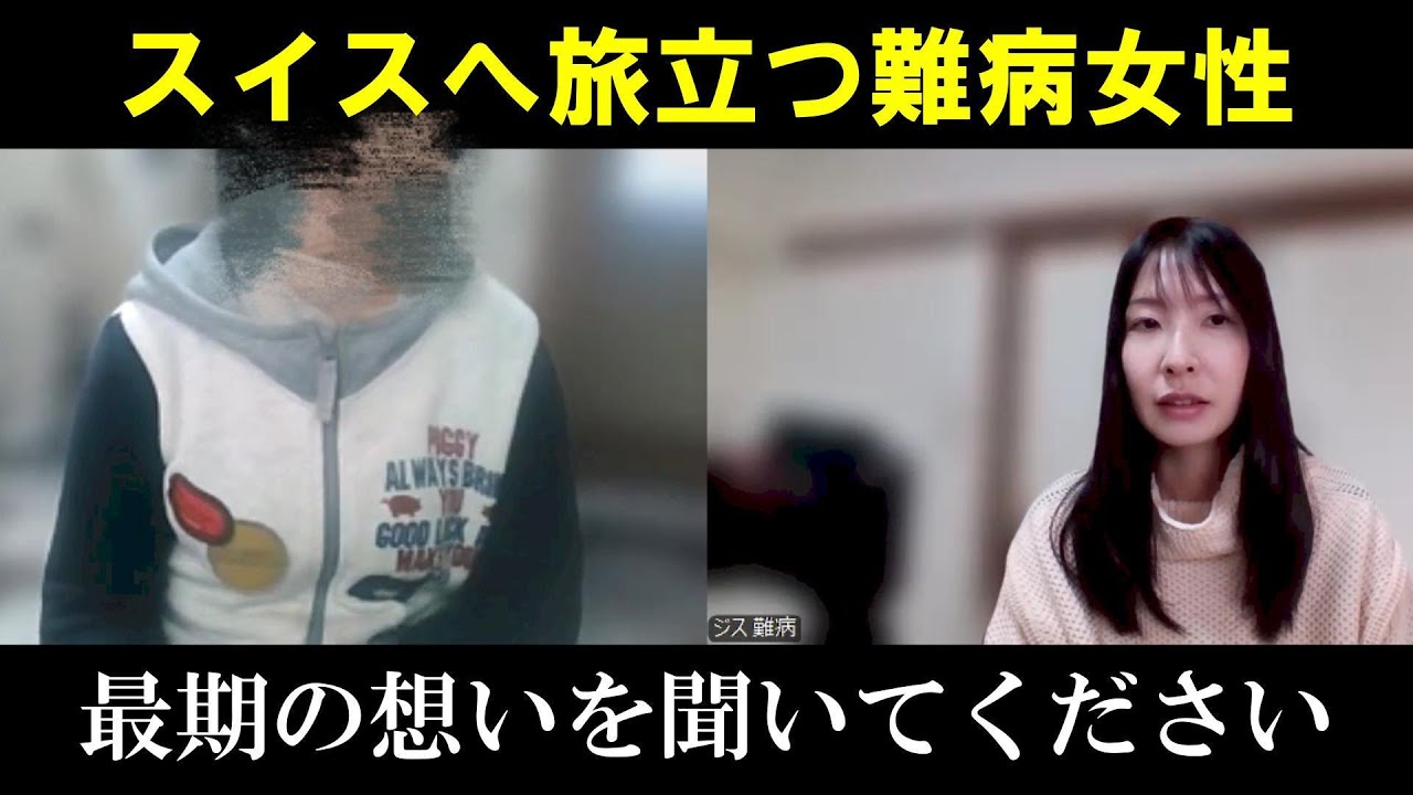 【安楽ﾀﾋを求めて】「1リットルの涙」の病、脊髄小脳変性症と生きた30年