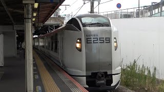 2023/08/08 【OM出場 新塗装】 E259系 Ne020編成 新川崎駅 | Japan Railways: E259 Series Ne020 Set in New Color Scheme