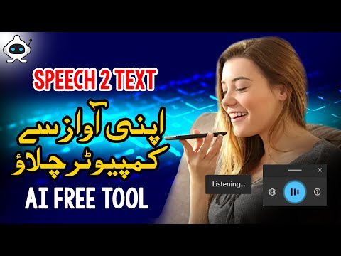 How To Use Voice Typing In Windows 11 || AI Voice Generator || Speech to Text AI Hindi / Urdu