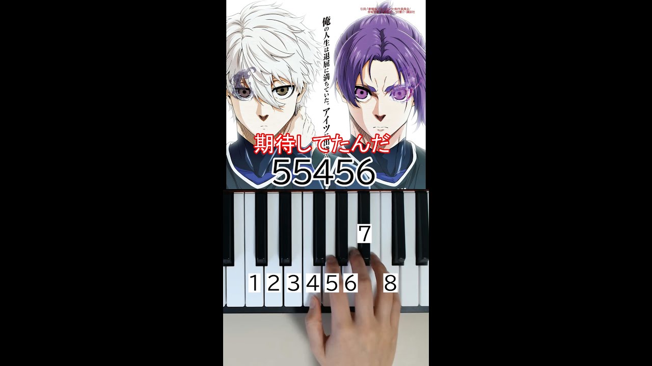 ゆっくり練習あり】オクターヴ/ASH DA HERO 【ドレミ付き】【ピアノ