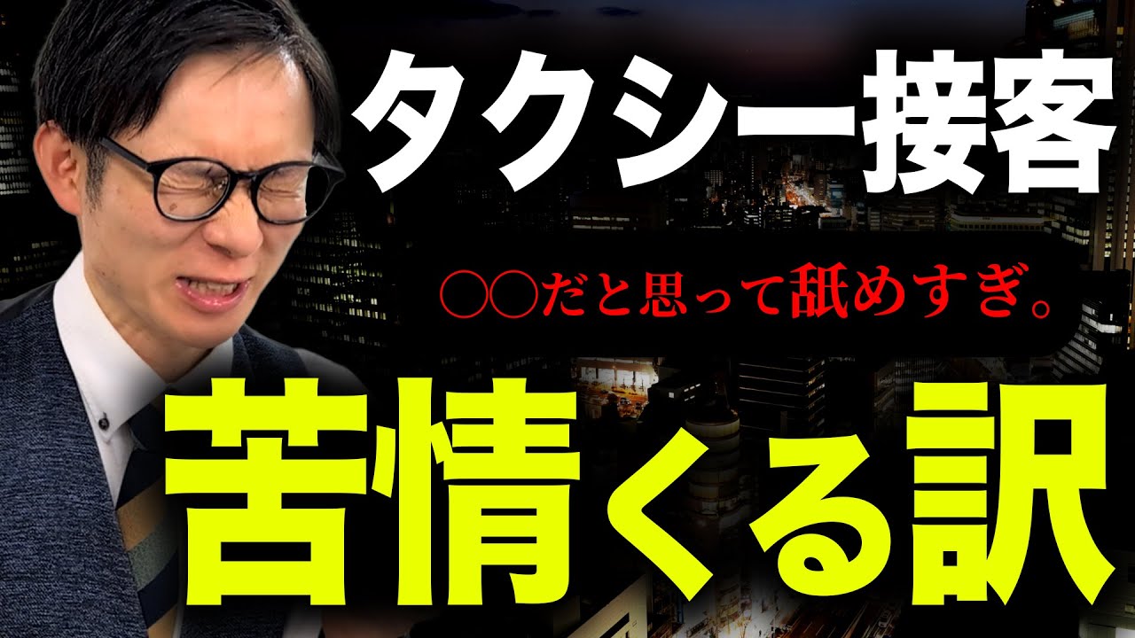 【9割が知らない】お客様に“本当に”感謝される接客とただの親切の決定的な違い