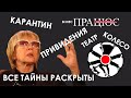 Все почалося з "комуналки" - Театр "Колесо" // Бізнес працює навіть в карантин