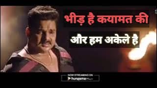 #PawanSingh_sad #songHindiPawan Singh new Hindi song भीड़ है क़यामत की और हम अकेले superhit song