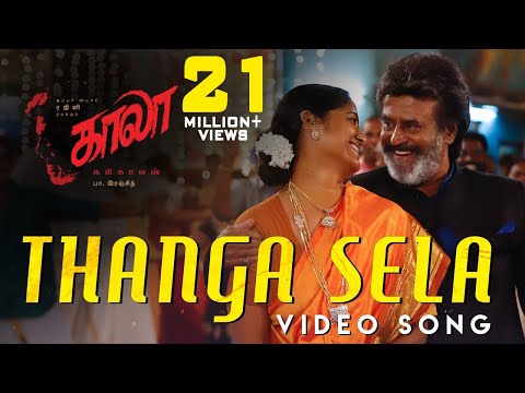 Thanga Sela - Video Song | Kaala (Tamil) | Rajinikanth | Pa Ranjith | Santhosh Narayanan | Dhanush | Foci