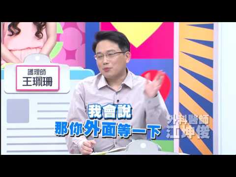 東森綜合32頻道【醫師好辣】醫師們的診間烏龍大匯集! 想看名醫又有哪些不成文規矩呢!?