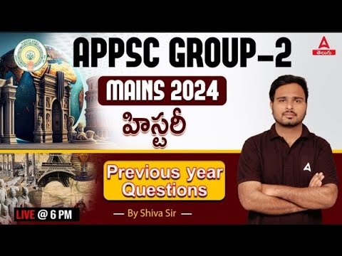 APPSC GROUP 2 MAINS |IMP MCQS FROM AP HISTORY |BY SIVA SIR |Adda247Telugu