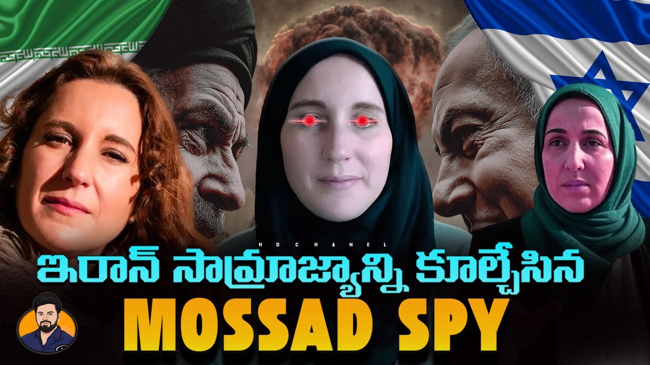 Iran Hunting for MOSSAD Black Lady | How Lady SPY Destroyed Iran Empire during June 13th war?Mossad
