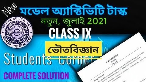 Model activity task class 9 Physical Science July 2021 Part 4 | Class IX PSc Model Activity Task
