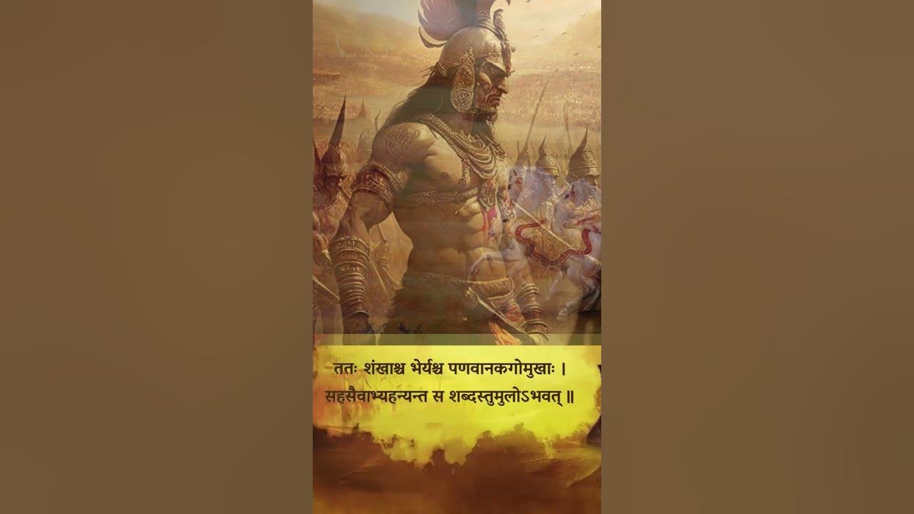 1 13 Bhagavad Gita Chapter 1 Verse 13 1-13-bhagavad-gita-chapter-1-verse-13