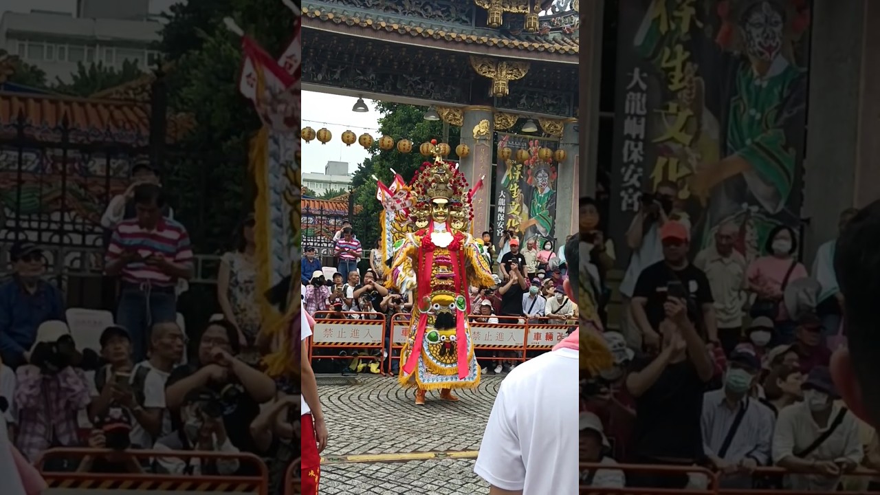 台北和華樂社 神將 台北 大龍峒保安宮 恭祝保生大帝聖誕遶境
